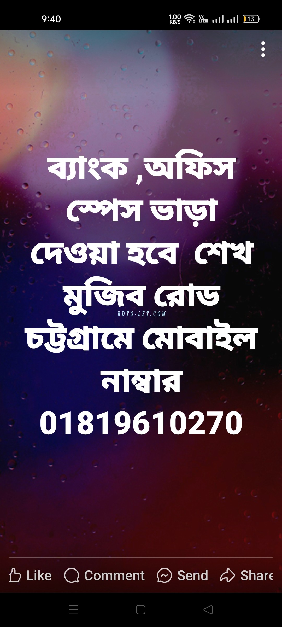 Shop Rent At Chandgaon - Image 1