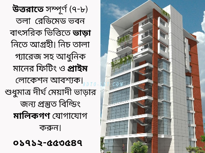 Houses Rent At Uttara - Image 1